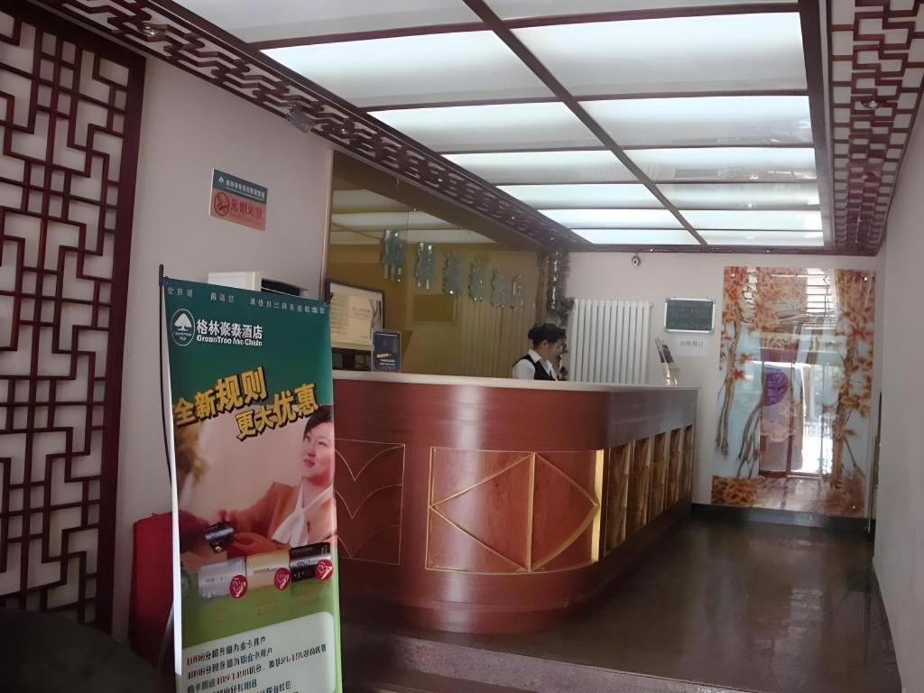 Greentree Inn Beijing Dongcheng District Wangfujin South Luogu Lane Houhai Express Hotel Экстерьер фото