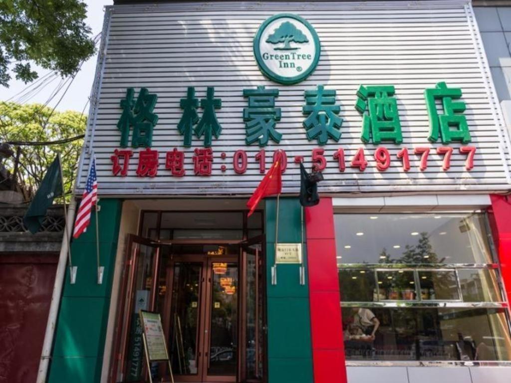 Greentree Inn Beijing Dongcheng District Wangfujin South Luogu Lane Houhai Express Hotel Экстерьер фото